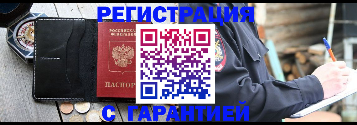 пропишу в квартире в Ковылкино