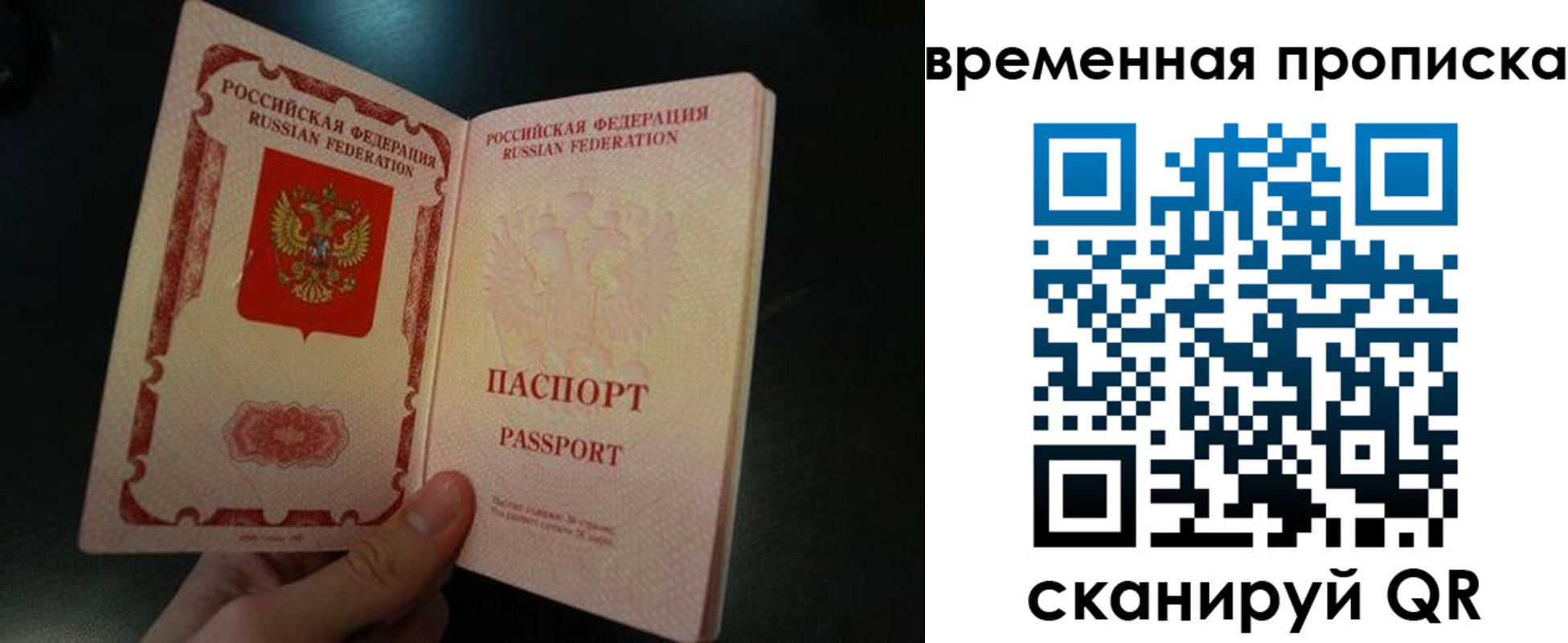 временная регистрация гарантия в Ковылкино