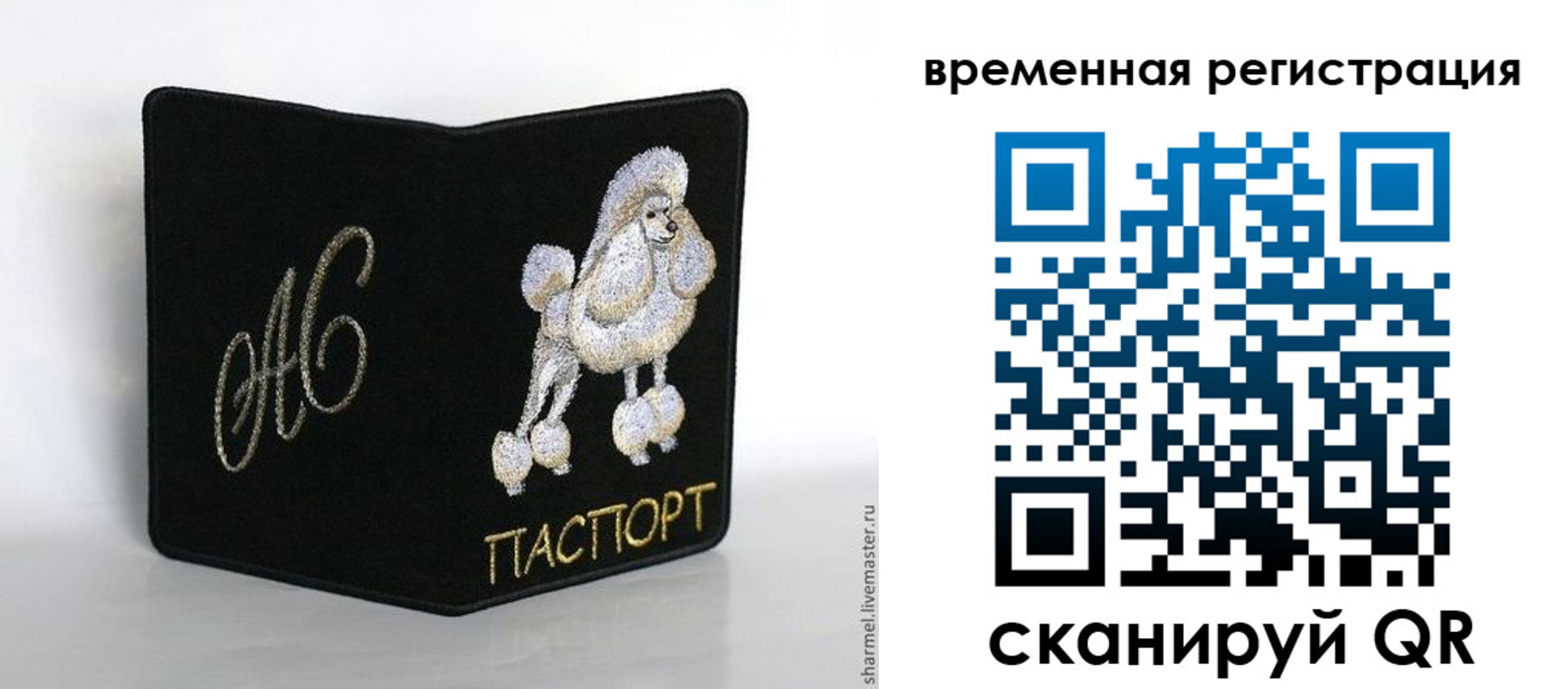 временная регистрация надежно в Ковылкино