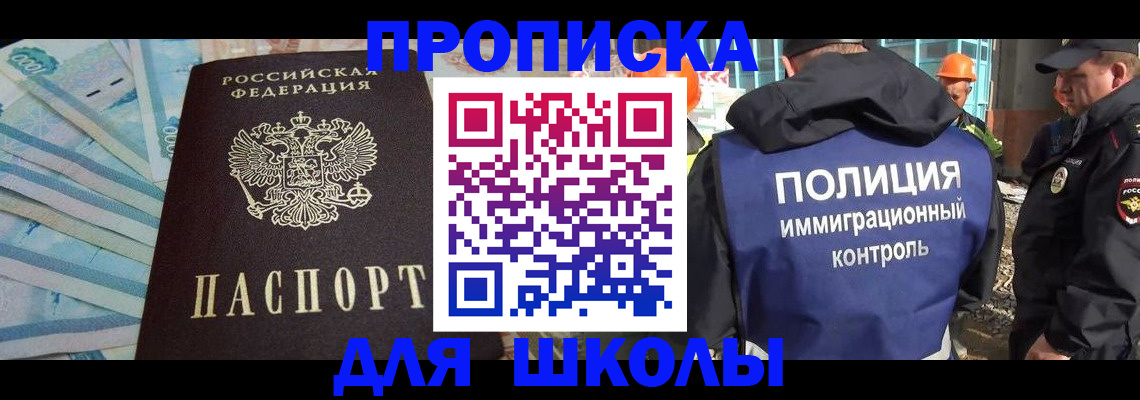 прописка регистрация в Ковылкино