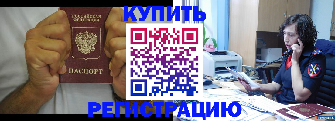 временная регистрация в квартире в Ковылкино