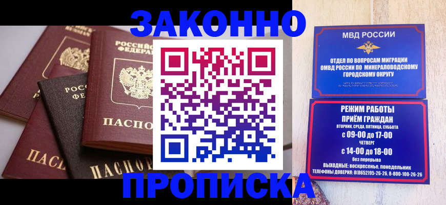 временная регистрация для всех в Ковылкино