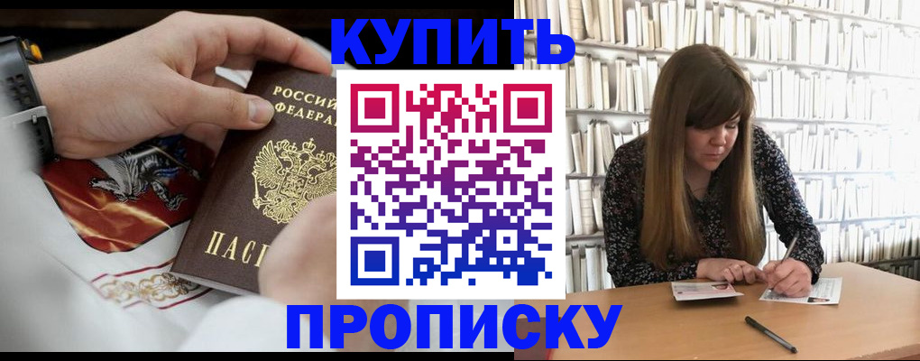 временная регистрация для школы в Ковылкино