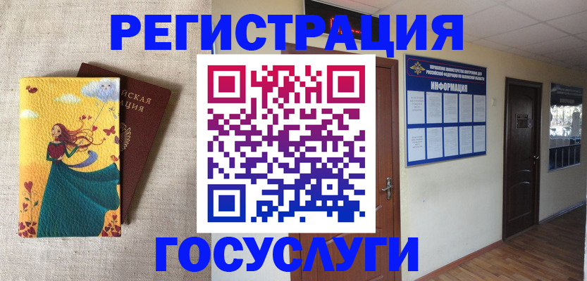 временная регистрация надежно в Ковылкино
