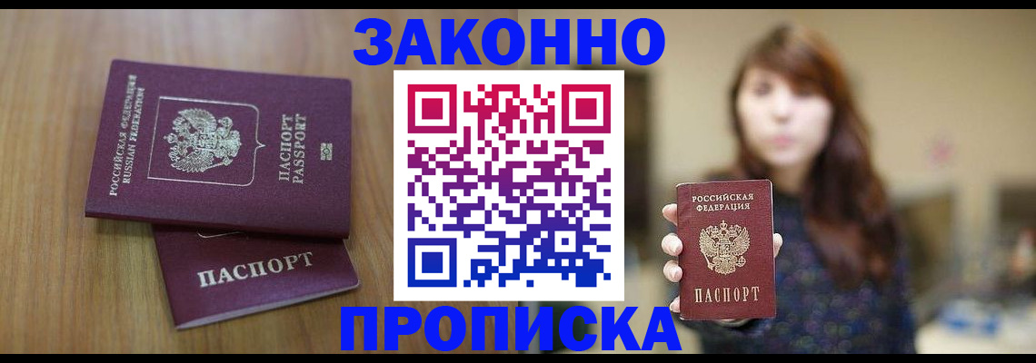 временная регистрация для всех в Ковылкино