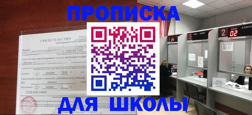 где прописаться в Ковылкино