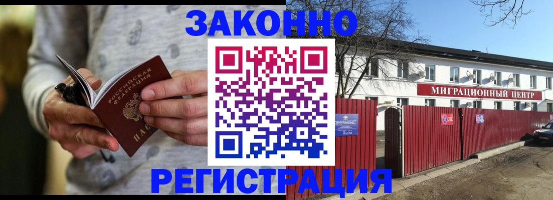 прописка для военкомата в Ковылкино