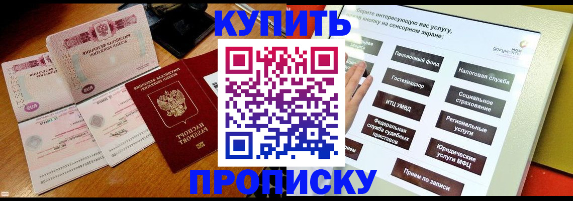 временная регистрация гарантия в Ковылкино