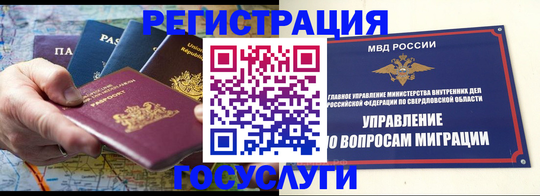 прописка иностранных граждан в Ковылкино