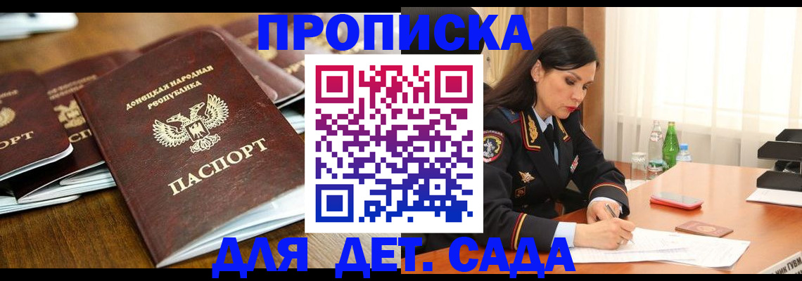 прописка в квартире в Ковылкино